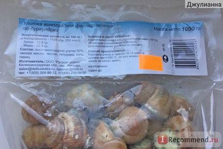 Snail de struguri de struguri de melci din Rusia, umplute în Burgundia