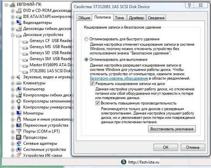 Прискорення роботи жорсткого диска, оптимізація windows 7 і windows 10