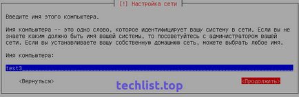 Instalarea programului debian 8 pe o virtuală a mașinii virtuale, o listă tehnică