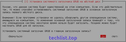 Instalarea programului debian 8 pe o virtuală a mașinii virtuale, o listă tehnică