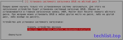 Instalarea programului debian 8 pe o virtuală a mașinii virtuale, o listă tehnică