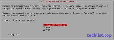 Instalarea programului debian 8 pe o virtuală a mașinii virtuale, o listă tehnică