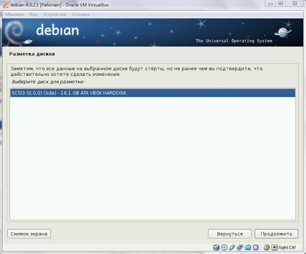 Установка дистрибутива linux в virtualbox