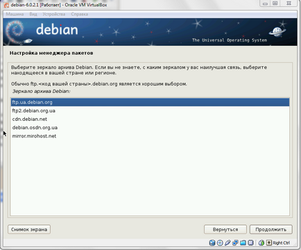 Установка дистрибутива linux в virtualbox
