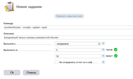 Установка, настройка і використання сканера вразливостей сервера rkhunter