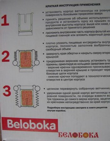 Vetchinnitsa - Belobokov, a felülvizsgálat