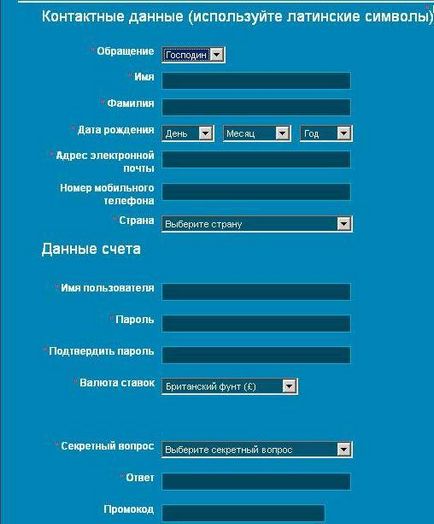 Вільям кволий - установка програми безкоштовно, реєстрація, бонус код