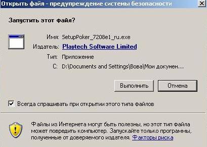 Вільям кволий - установка програми безкоштовно, реєстрація, бонус код