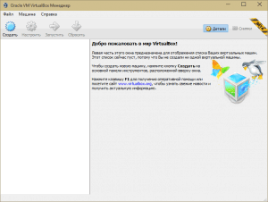 Virtualbox descărcați virtualbox gratuit în rusă
