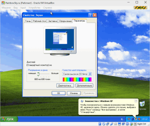 VirtualBox letöltése VirtualBox ingyenes orosz