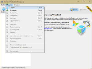 Virtualbox descărcați virtualbox gratuit în rusă