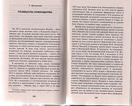 Problema formării militanților (buncăre, cache, pasaje subterane) este o armă populară