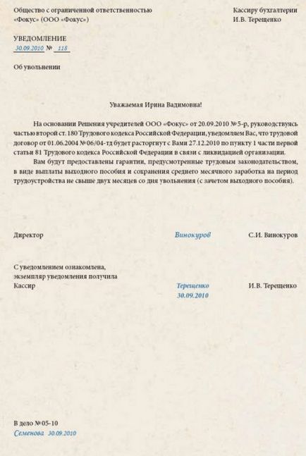 Все про вихідну допомогу при звільненні як розраховується, виплачується і обкладається ця виплата