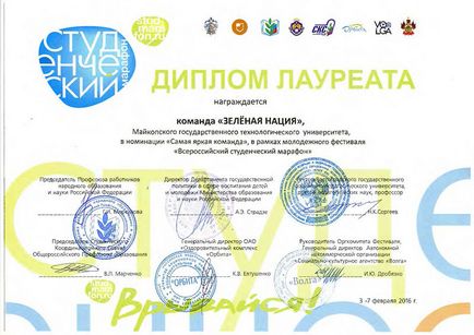 All-Russian diák Marathon - 2016 FGBOU a 