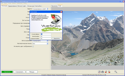 Vuescan pro final 2014 року, робота зі сканерами