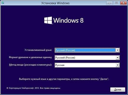 Windows 8 як перевстановити