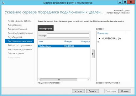 Windows Server 2012