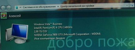 Instalarea Windows Vista pe partea de sus a ferestrelor xp; schimbare hardware - articole software