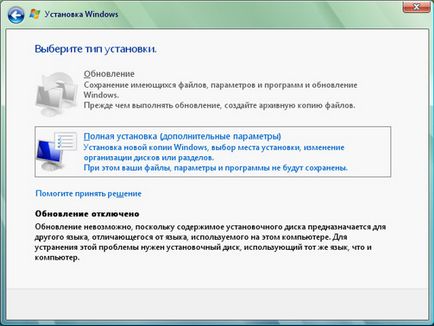 Instalarea Windows Vista pe partea de sus a ferestrelor xp; schimbare hardware - articole software