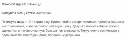 Холостяк - 3 сезон фіналістки і всі учасниці шоу