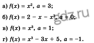 Feladatok - GDZ matematika, algebra, geometria osztályok 2-11 (abszcissza pont funkció) Küldetések - GDZ matematika, algebra, geometria, grade 2-11