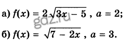 Atribuții - gdz în matematică, algebră, geometria clasei 2-11