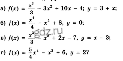 Atribuții - gdz în matematică, algebră, geometria clasei 2-11