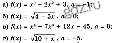 Atribuții - gdz în matematică, algebră, geometria clasei 2-11