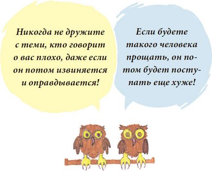 За ненавмисно б'ють відчайдушно