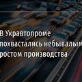 Запорізький автомобілебудівний завод