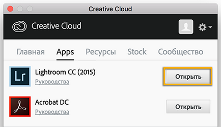 Запуск додатків creative cloud