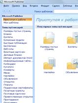 Запустити програму publisher - студопедія