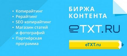 Заробіток на etxt