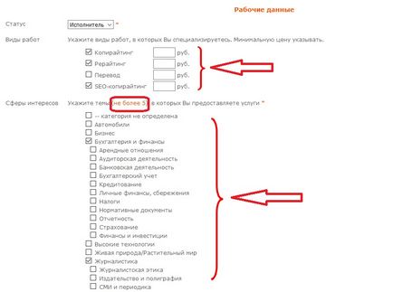 Зареєструватися і працювати, мамина кар'єра