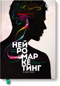 10 Cărți despre marketing, care merită citite pentru a deveni un excelent marketer, pr club spb (marketer) 10 Cărți despre marketing, care merită citite pentru a deveni un excelent marketing, pr club spb