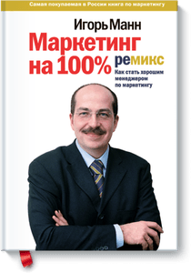 10 Cărți despre marketing, care merită citite pentru a deveni un excelent marketing, pr club spb