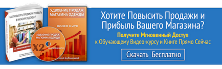 10 erori critice care duc la vânzări scăzute în magazinul de îmbrăcăminte