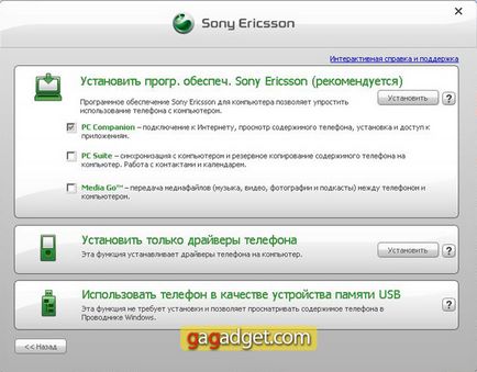 12 Recenzie detaliată a sony ericsson satio u1i