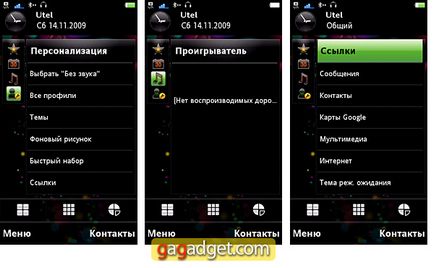 12 Докладний огляд sony ericsson satio u1i