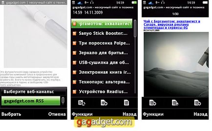 12 Recenzie detaliată a sony ericsson satio u1i