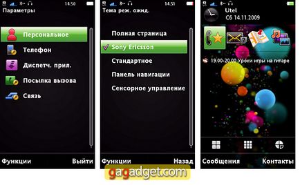 12 Recenzie detaliată a sony ericsson satio u1i