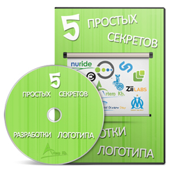 5 Секретів розробки логотипів для кожного