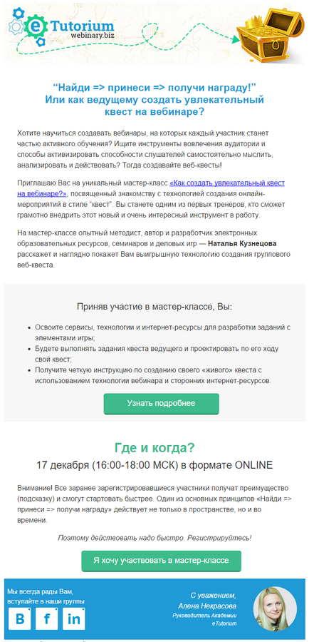 7 Рад по організації успішних вебінарів для новачків