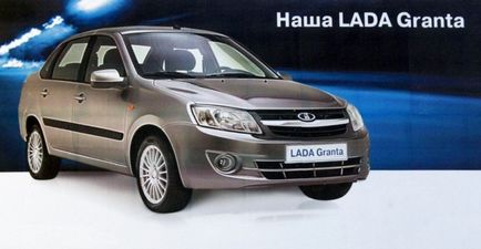 7 Цікавих фактів про lada granta