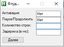 Ahk флудер з необмеженим кол-вом рядків - чіти на Сампо