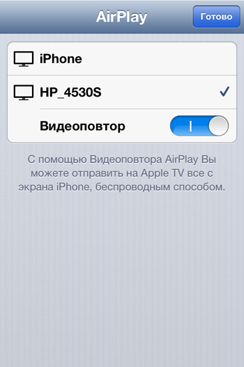 Airplay windows транслюємо контент з ios на пк