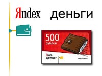 Az aktiválás a bankkártya Yandex Money - web hírek, vélemények, ötletek
