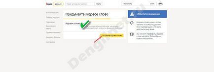 Aktiválása a valódi kártyák Yandex pénzt, hogyan kell keresni a webhelyen