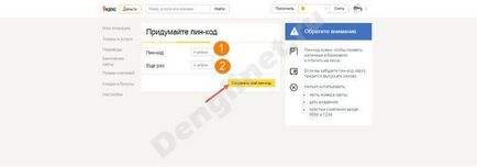 Aktiválása a valódi kártyák Yandex pénzt, hogyan kell keresni a webhelyen