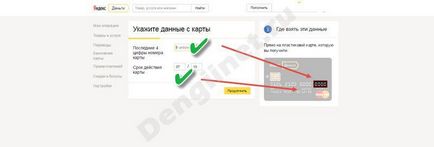 Aktiválása a valódi kártyák Yandex pénzt, hogyan kell keresni a webhelyen